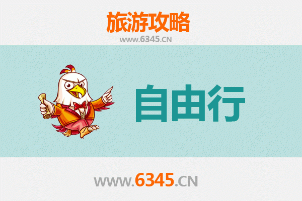 攀枝花东区自由行攻略：阳光花城深度游，解锁工业与自然的完美融合