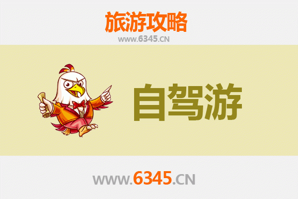 攀枝花东区自驾游攻略：阳光花城与工业风情的完美融合