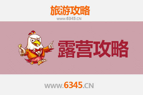攀枝花东区周边露营胜地推荐：星空下的自然之旅