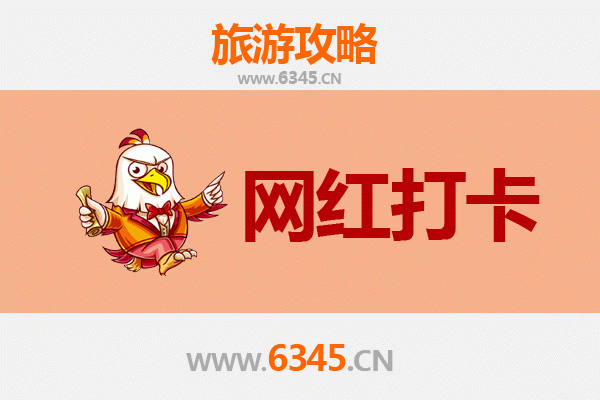 攀枝花东区网红打卡地全攻略：阳光花城下的潮流印记