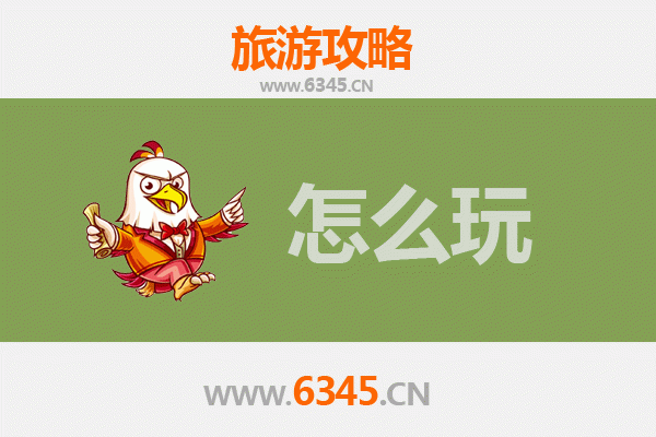 节假日攀枝花东区深度游：阳光花城的美食与休闲全攻略