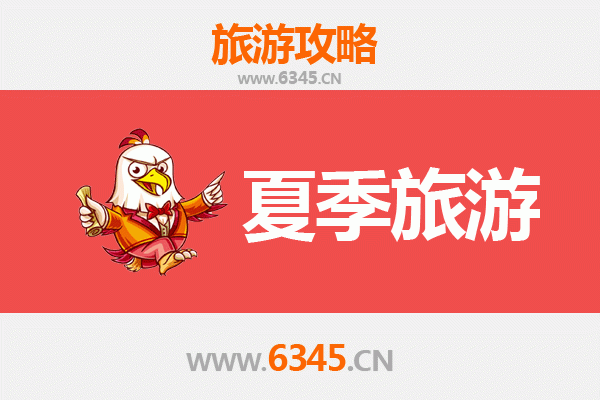 攀枝花东区夏季避暑全攻略：阳光花城里的清凉秘境